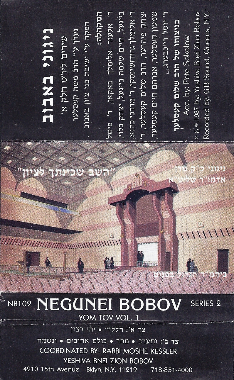 באָבאָוו זאַמלונג