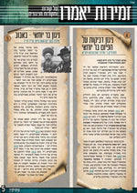 גליון עתיקין