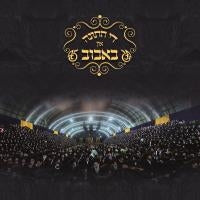 באָבאָוו זאַמלונג