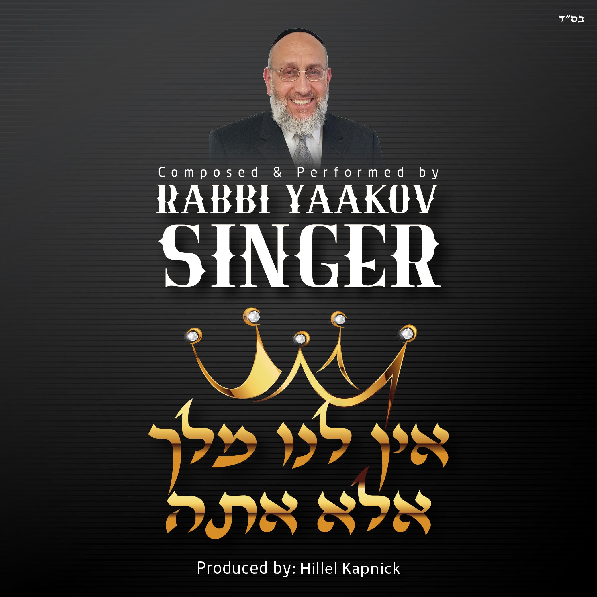 Rabbi Yaakov Singer