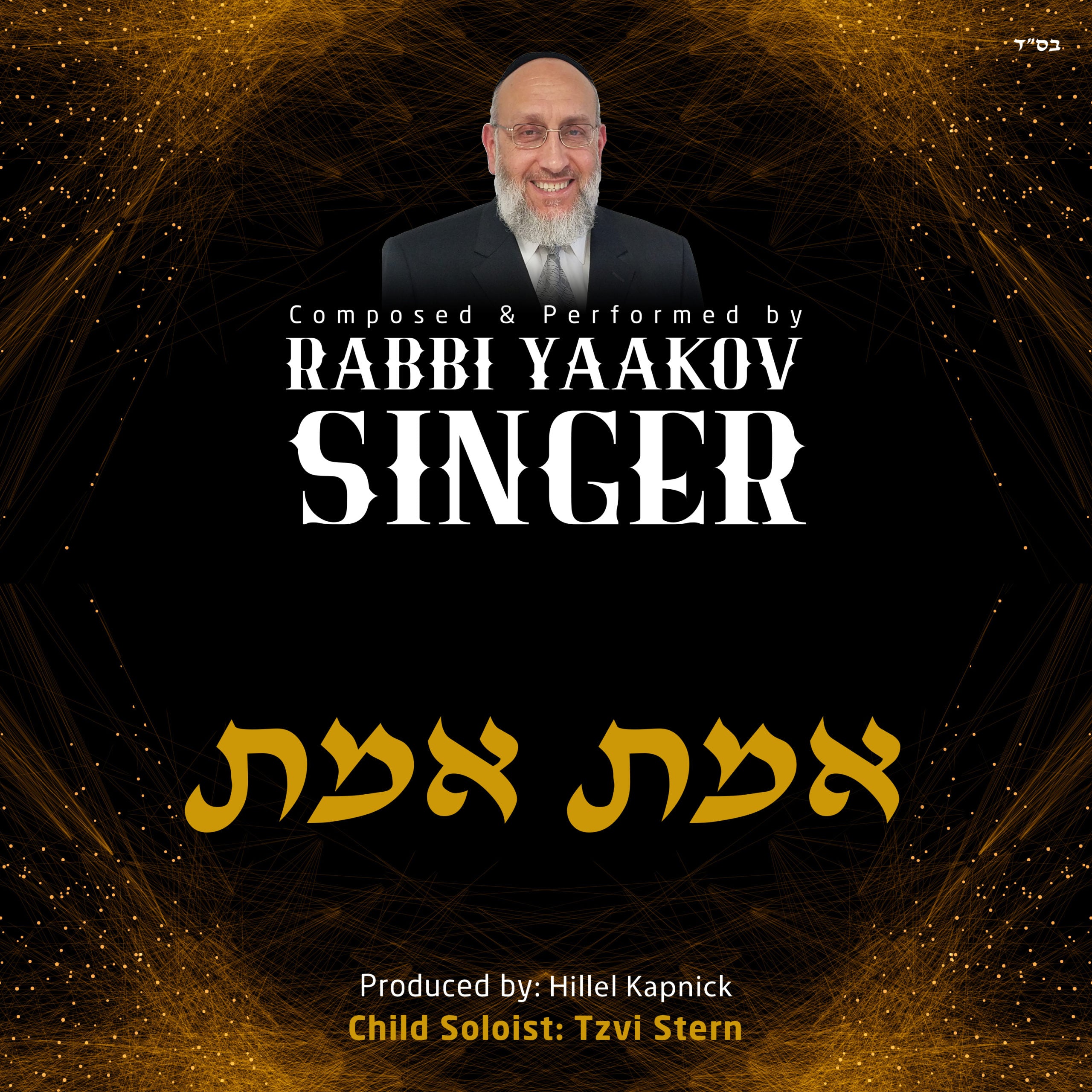 Rabbi Yaakov Singer