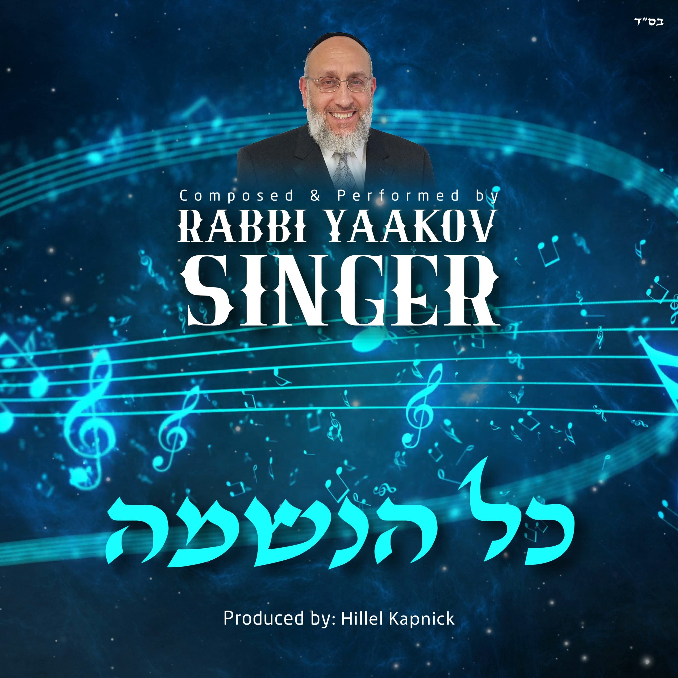 Rabbi Yaakov Singer