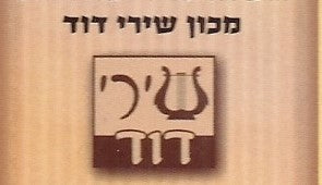 מליץ יושר - בארדיטשוב