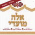 Camp Shalva - Acappella Collection